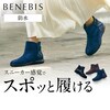 【ベネビス/BENEBIS】スニーカーみたいに歩けるスリッポンブーツ