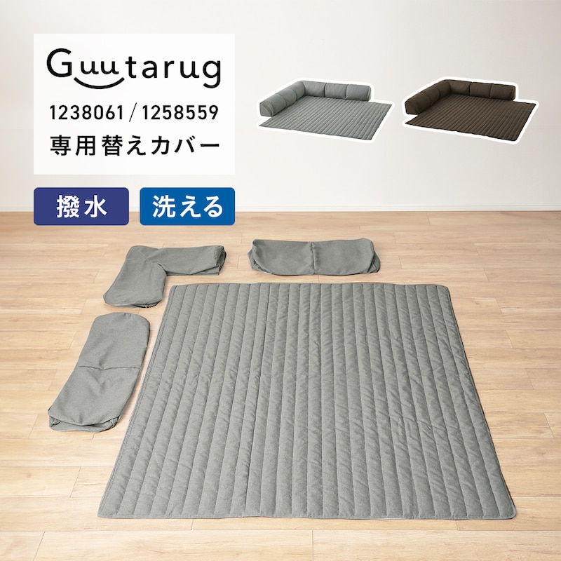 ブラウン/大 ※別売本体ベージュ・大／厚さ4cmに使用時