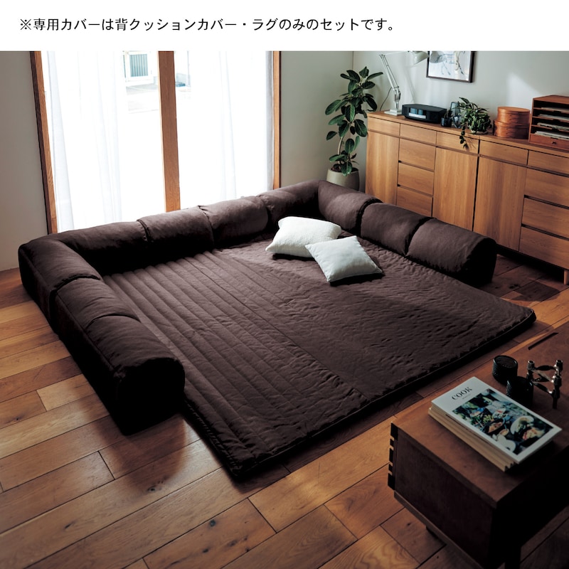 ブラウン・大　※別売本体のベージュ・大／厚さ4cmに使用時