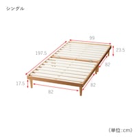 シングル