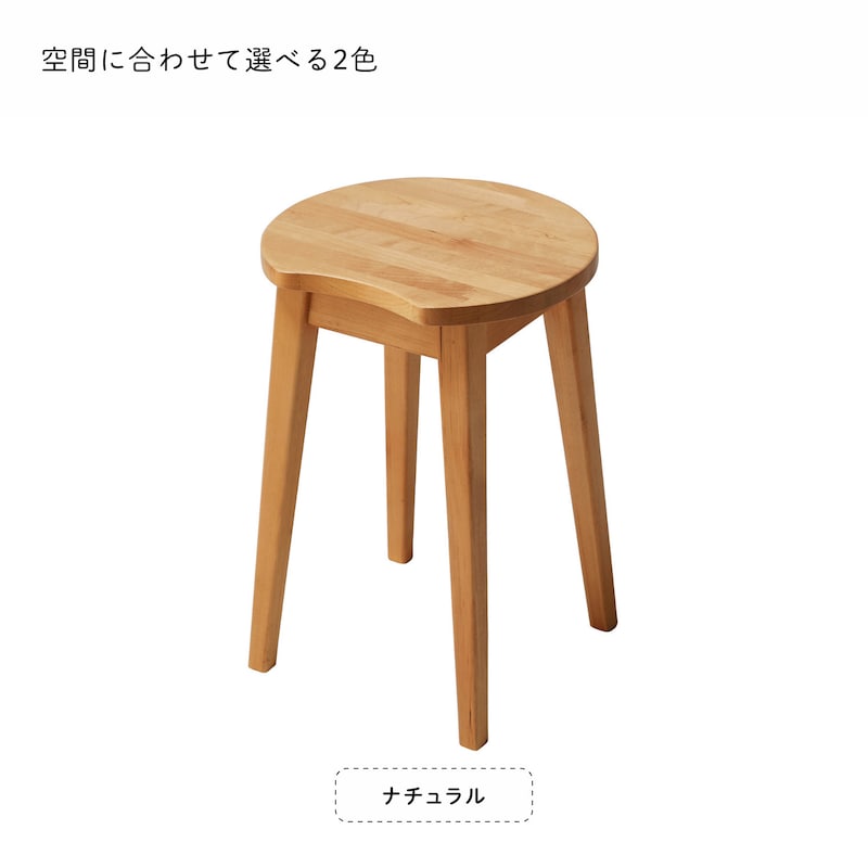 ナチュラル
