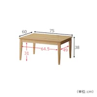 幅75cm