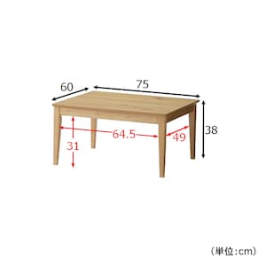 幅75cm