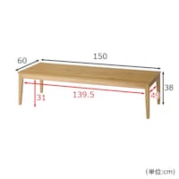 幅150cm
