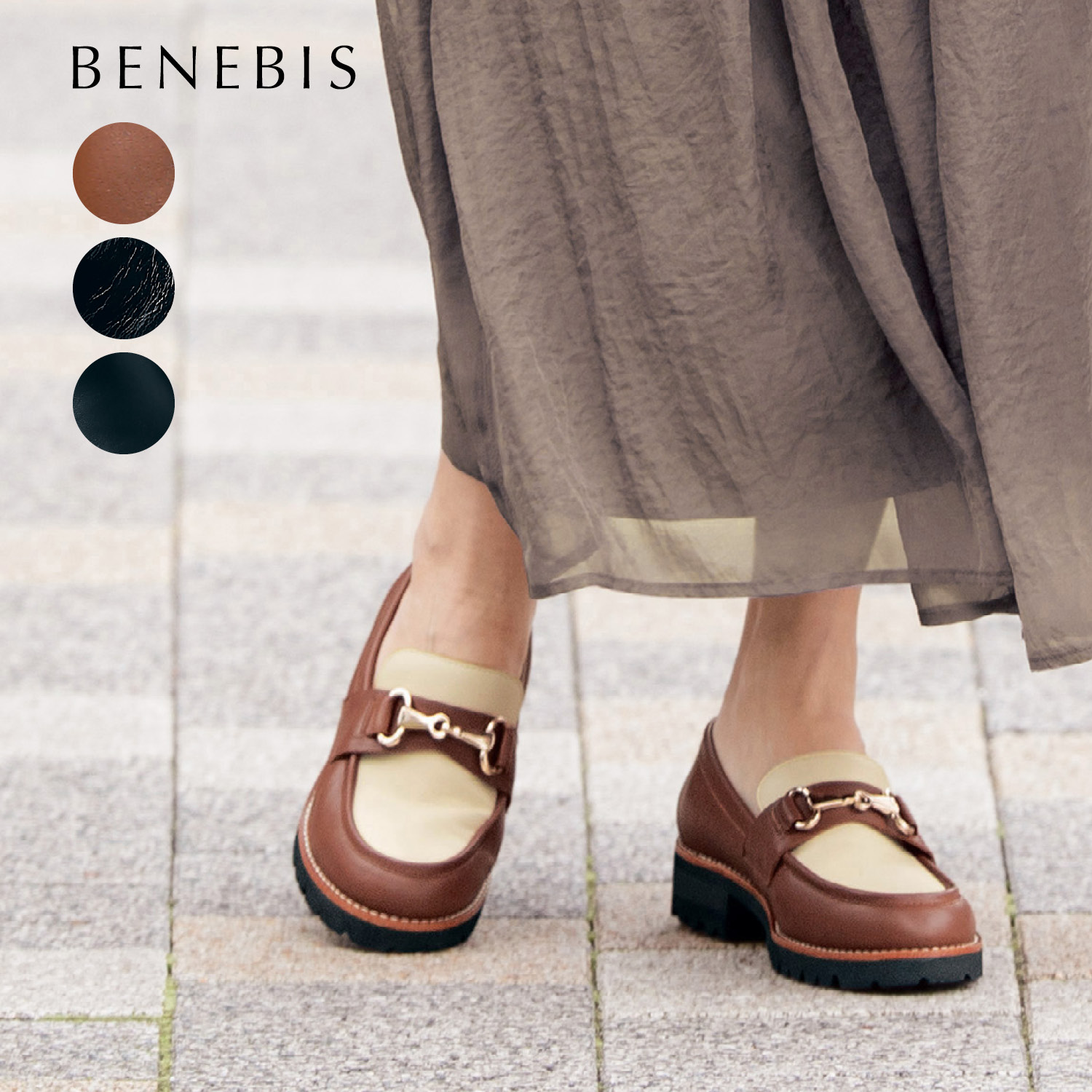 【ベネビス/BENEBIS】本革厚底ローファー【見た目より軽量】
