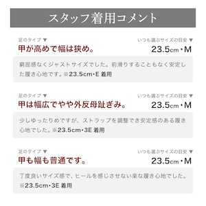 スタッフの着用コメント