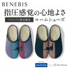 【ベネビス/BENEBIS】アーチフィッターコラボルームシューズ