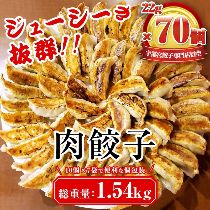 70個セットでストックにも便利！※10個ずつ袋に小分けで入っています。