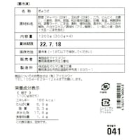 ※お届けする商品の賞味期限、消費期限とは異なります
