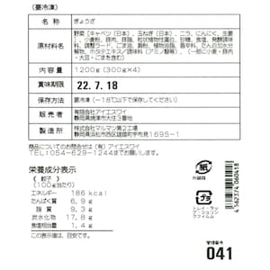 ※お届けする商品の賞味期限、消費期限とは異なります