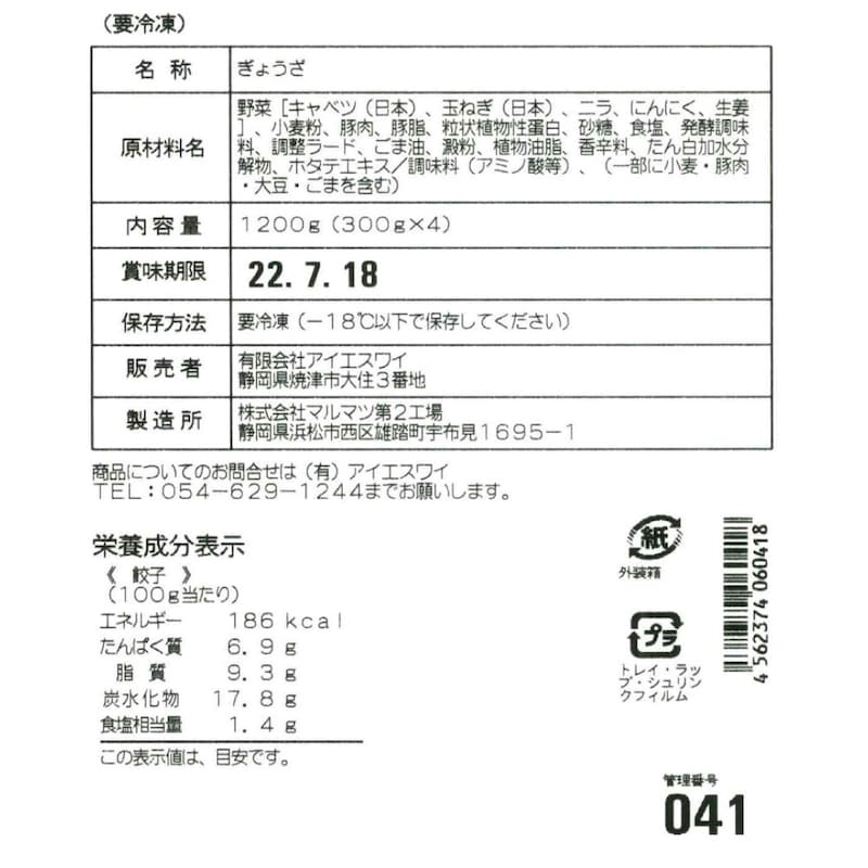 ※お届けする商品の賞味期限、消費期限とは異なります