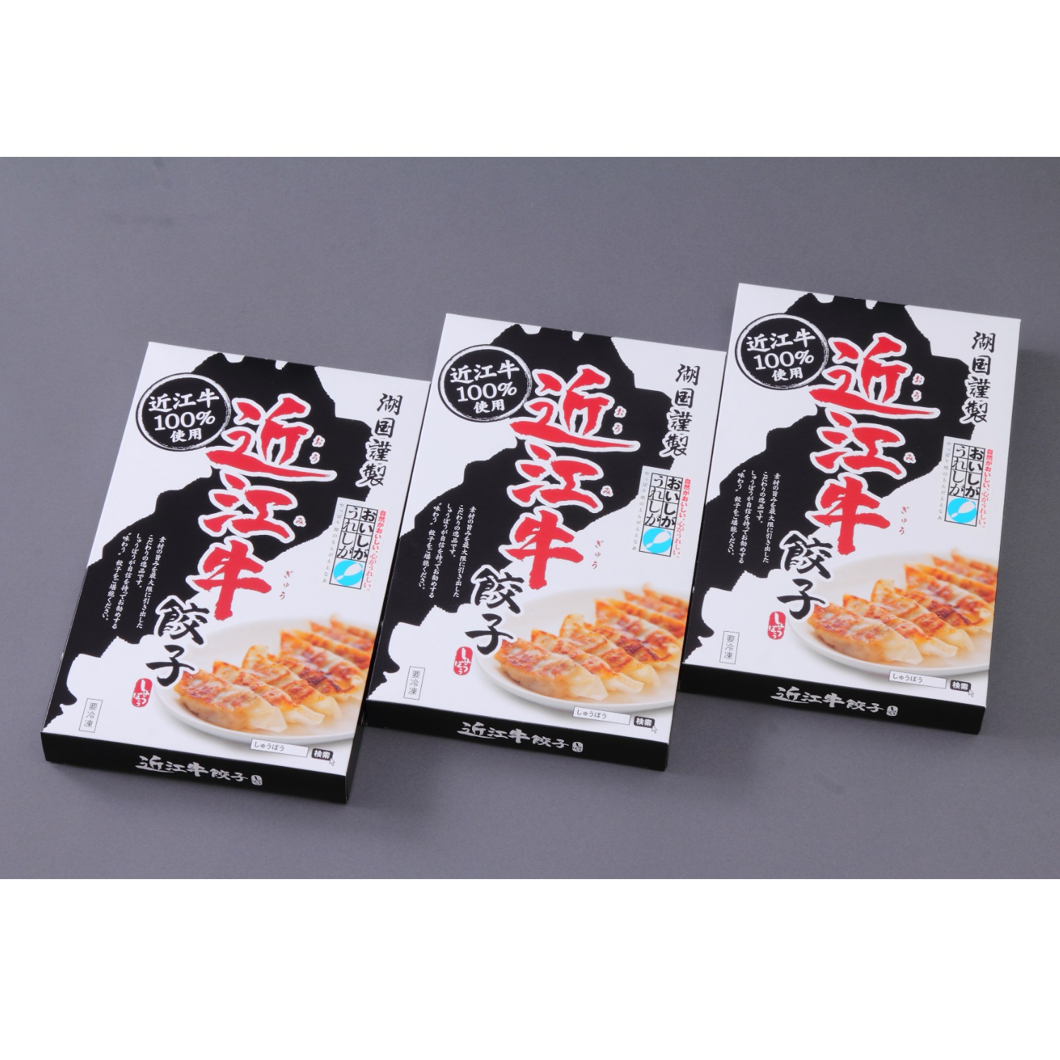 近江牛餃子　45個（中華惣菜）｜通販のベルメゾンネット