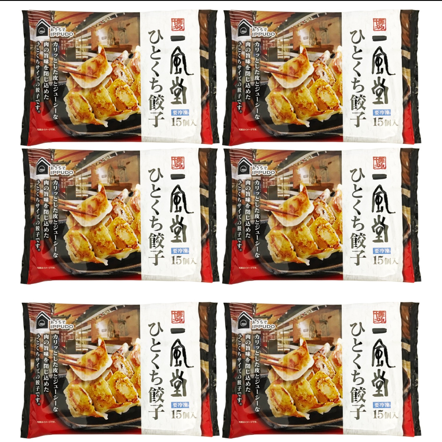 博多一風堂ひとくち餃子　90個（中華惣菜）｜通販のベルメゾンネット