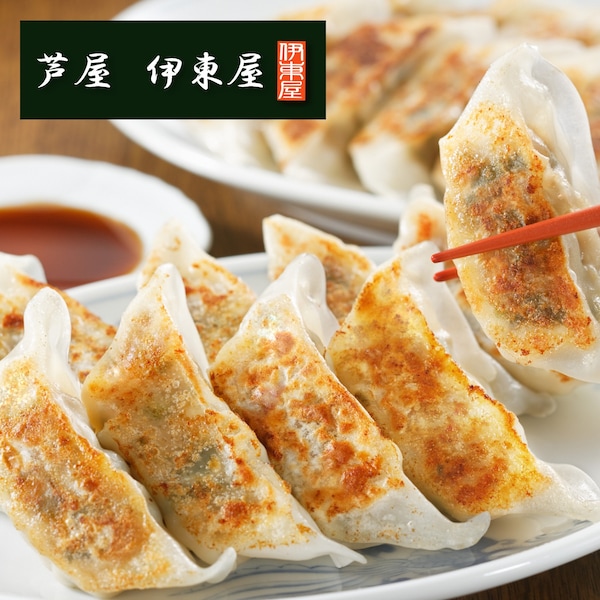 【ベルメゾン】芦屋伊東屋 オリジナル黒豚餃子セット 40個