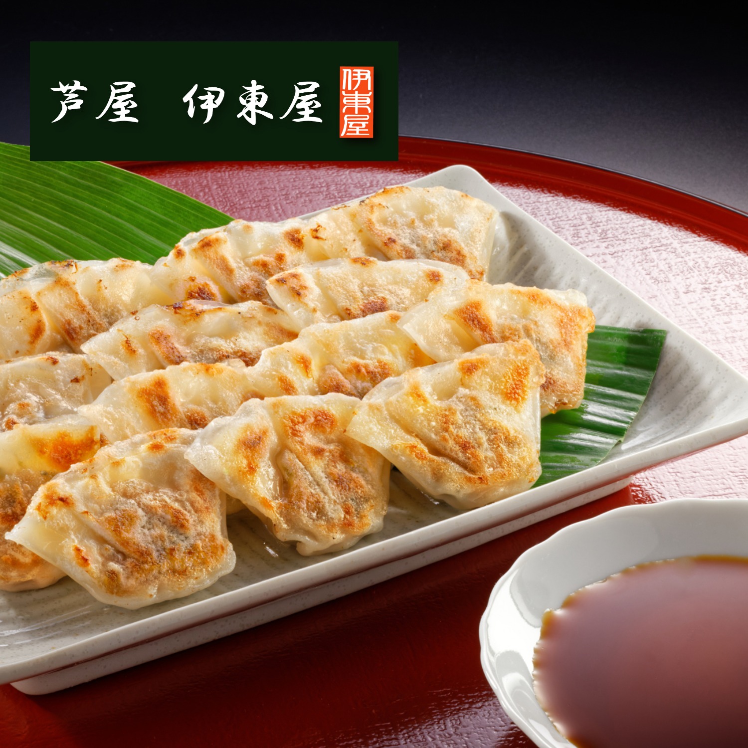 【ベルメゾン】芦屋伊東屋 黒豚一口餃子セット 60個 【ベルメゾン】芦屋伊東屋 黒豚一口餃子セット 60個