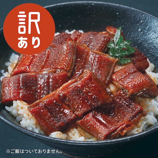 【ベルメゾン】無選別国産やわらか鰻蒲焼 65g×5袋(訳あり)