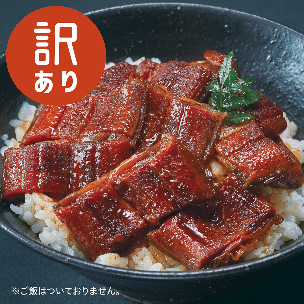 無選別国産やわらか鰻蒲焼 65g×5袋(訳あり)
