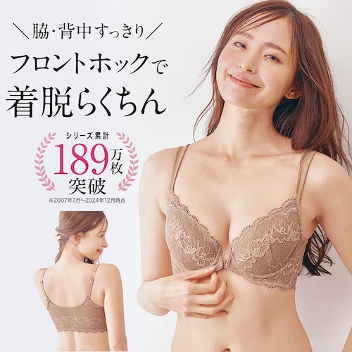 脇背中すっきりのびのびモールドフロントホックブラ 【四十肩にも】