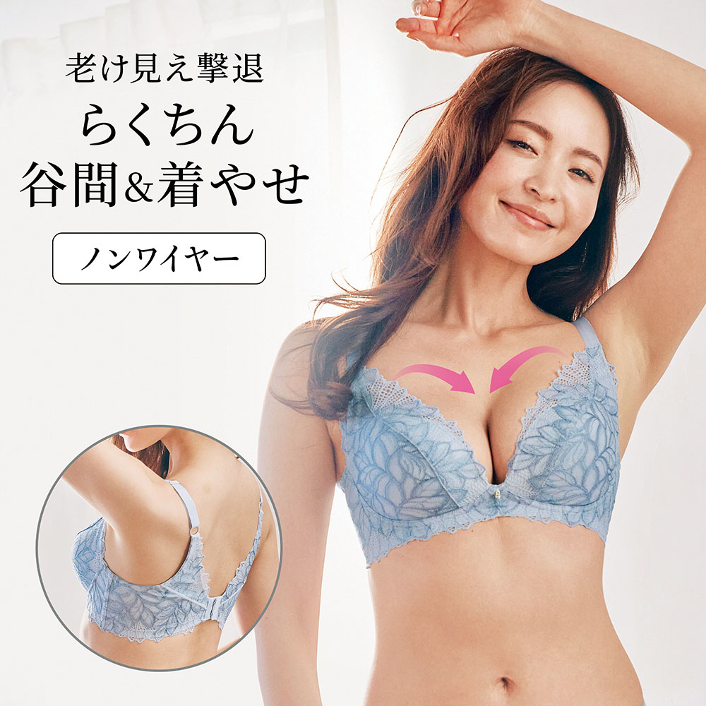 【ベルメゾン】超キレイ盛り補正ノンワイヤーブラ (AA70~)