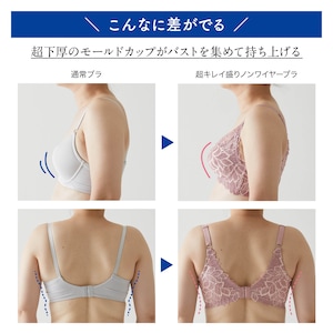 ※着用中の効果には個人差があります