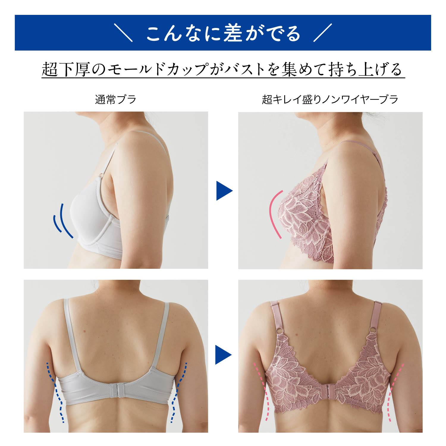 超キレイ盛り補正ノンワイヤーブラ (AA70~) 超キレイ盛り補正ノンワイヤーブラ (AA70~)