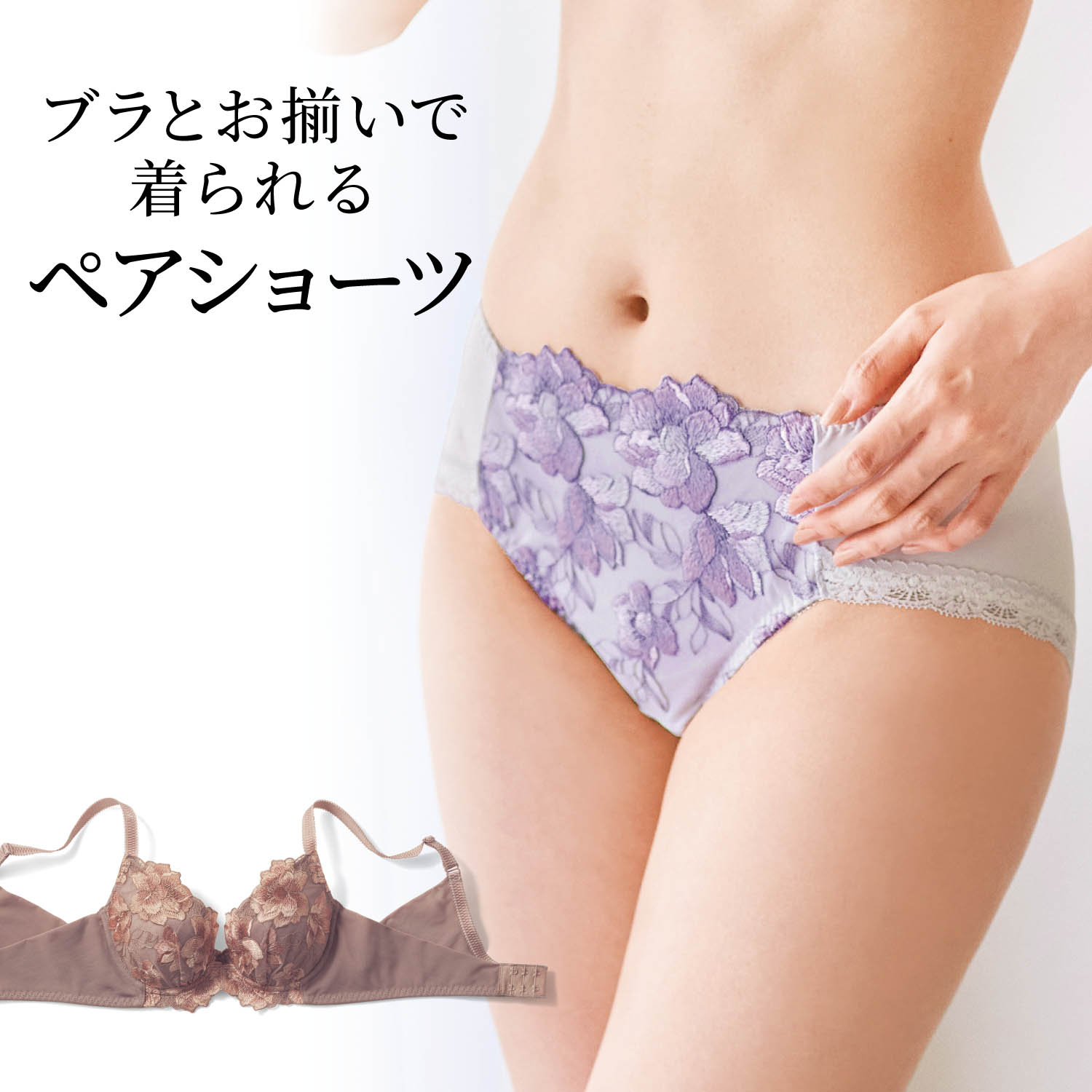 【ベルメゾン】バックレースショーツ(クロスバックペア)