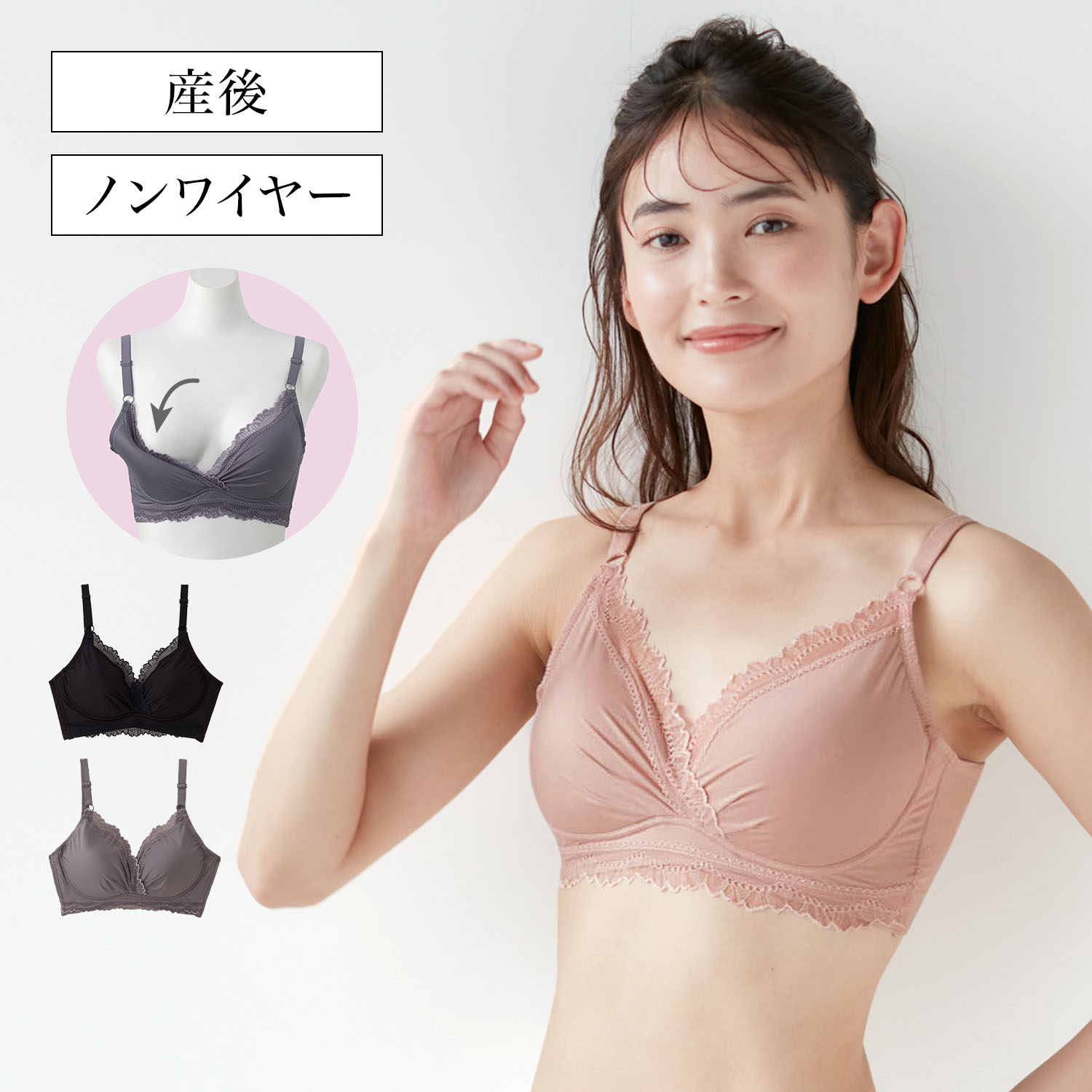 【ベルメゾン】産前から授乳期を寄り添う「ラク」と「キレイ」を叶える新感覚ブラ 【助産師お墨付き】【ノンワイヤー 産前産後】【三日月ブラ】