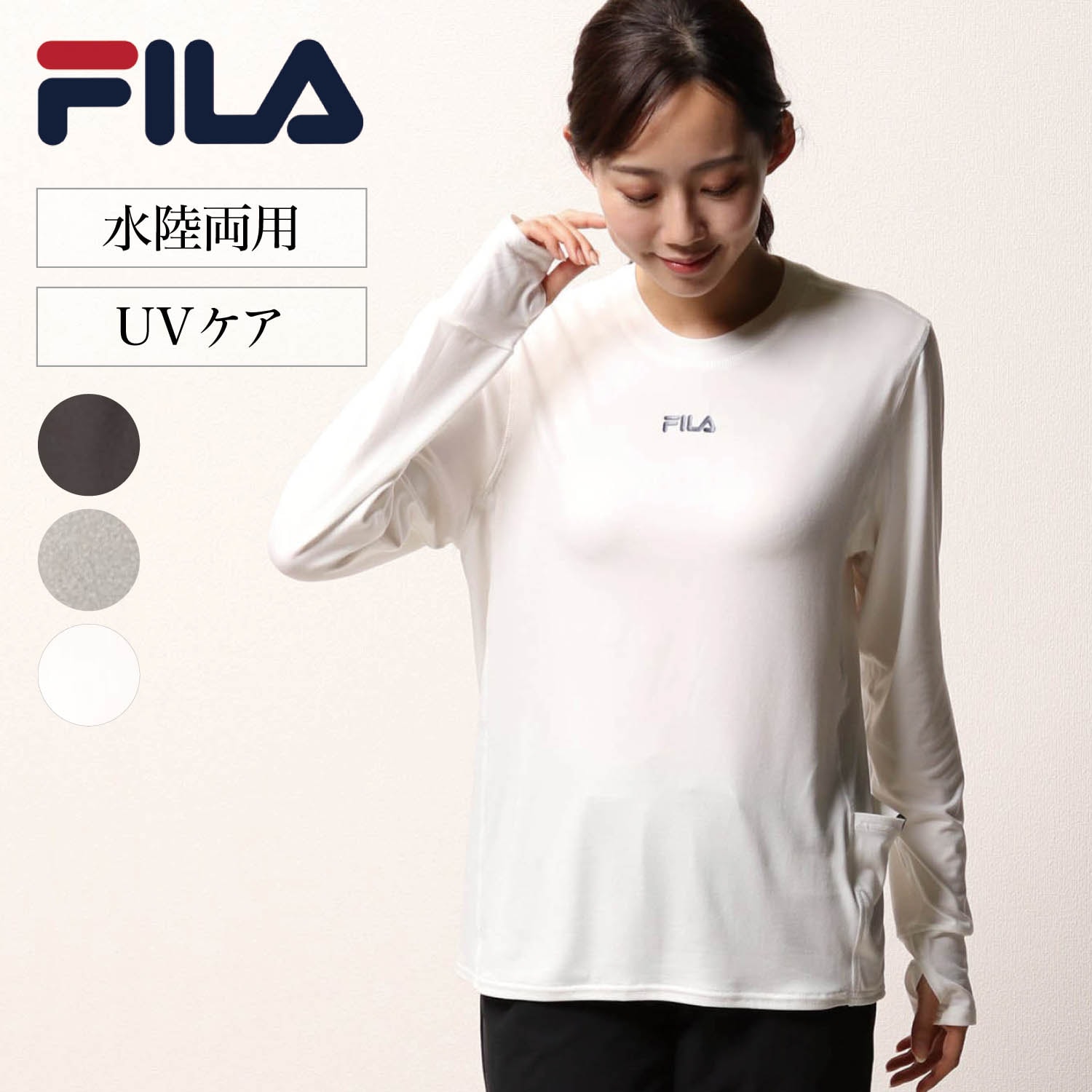 FILA☆ラッシュガード M - 水着・ラッシュガード