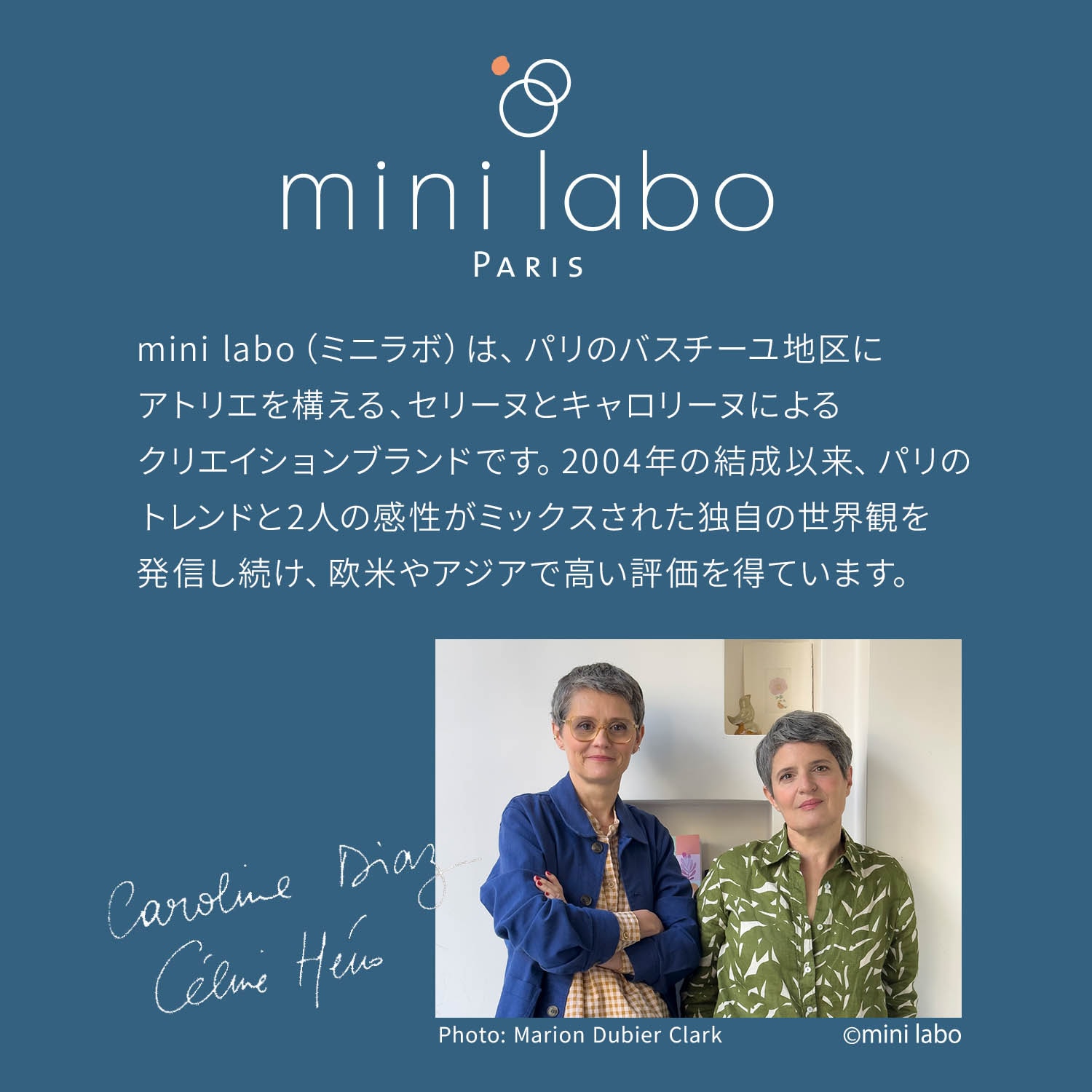 カフェオレボウル／冬のお庭 ｢ミニラボ｣(ミニラボ/mini labo)｜通販の 