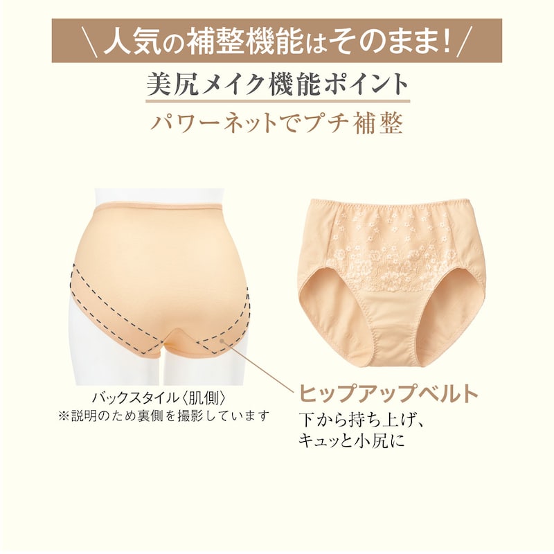 カイロプラクティックヒップアップパワーガードル ふき取る