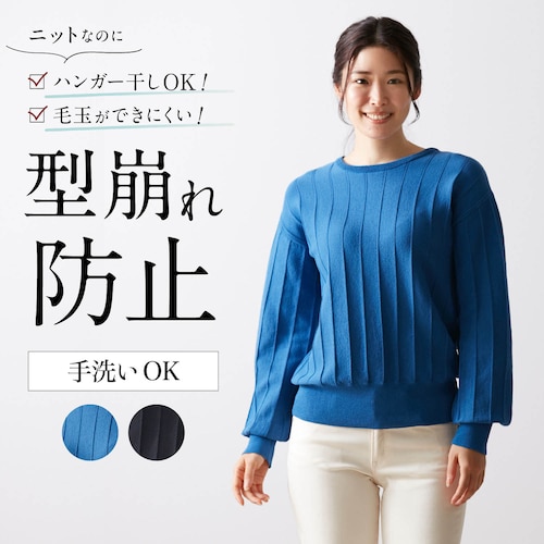 ハンガー干しも出来る後ろパール調ボタン使いニット