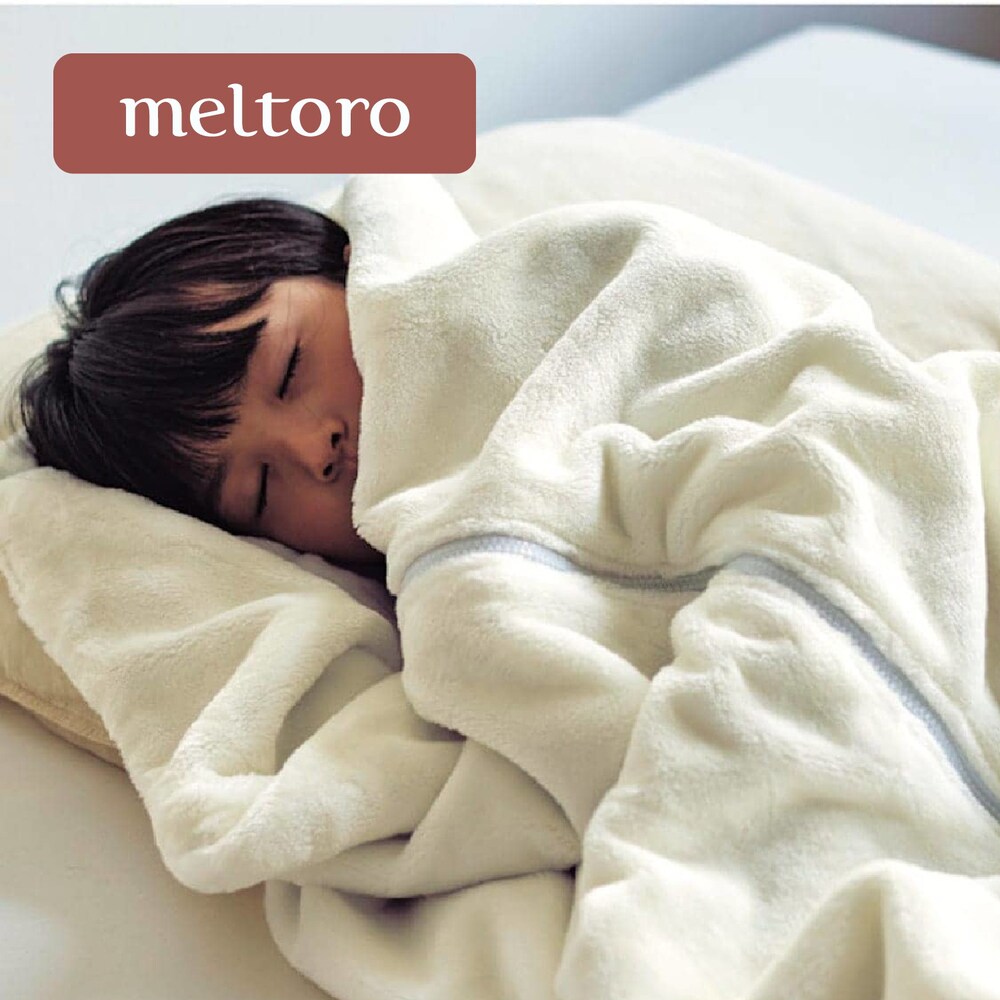 【メルトロ/meltoro】あったかなめらかなつつ毛布(R)(子ども用) 【冬の人気No1シリーズ】