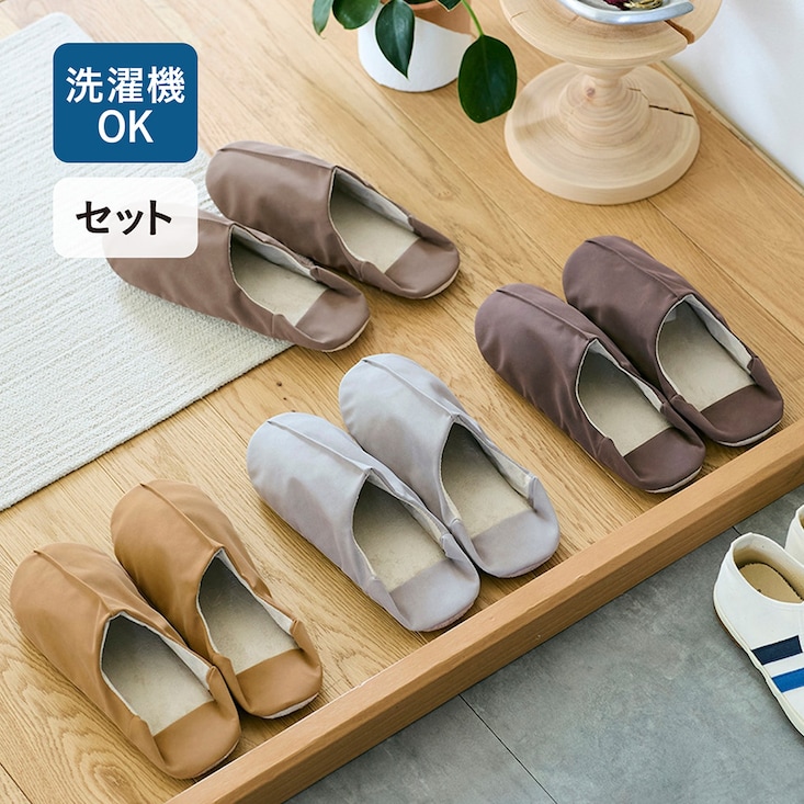 コンパクトに収まる洗える来客用合皮スリッパ 4足セット