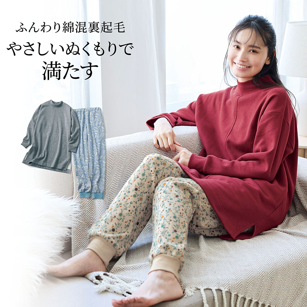 【エブリデイファン/EVERYDAY FUN 】ふっくら綿混あったか裏起毛チュニックパジャマ 【エブリデイファン/EVERYDAY FUN 】ふっくら綿混あったか裏起毛チュニックパジャマ