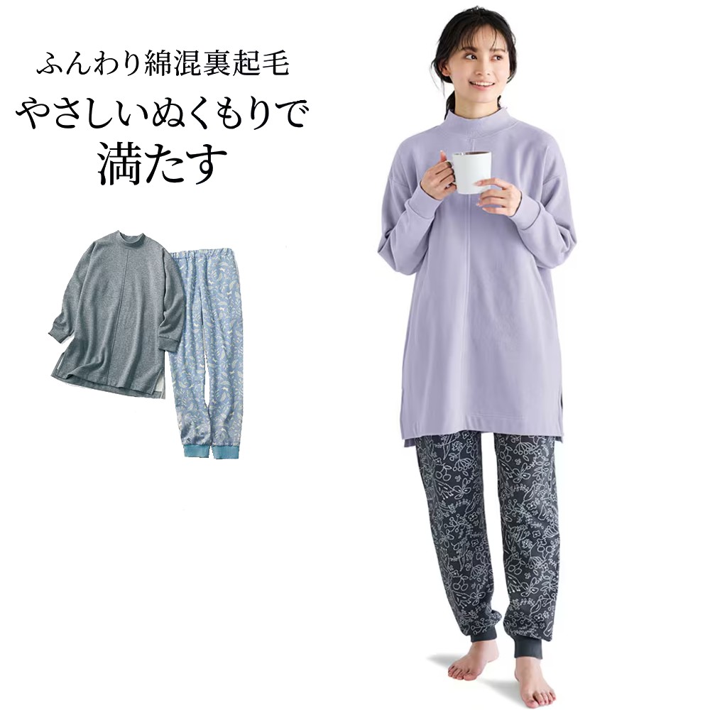 【エブリデイファン/EVERYDAY FUN 】ふっくら綿混あったか裏起毛チュニックパジャマ