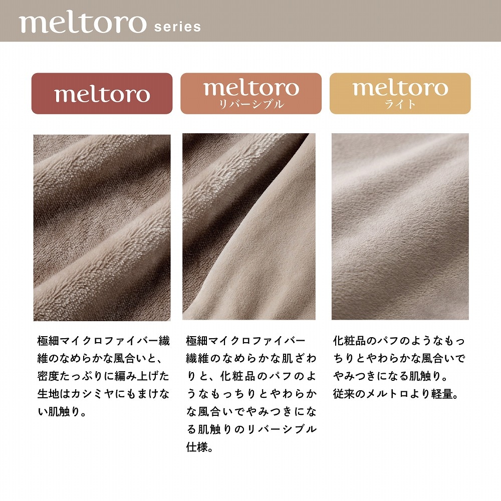 あったかなめらかな取り換え簡単！置くだけ敷きパッド 【幸せホルモン