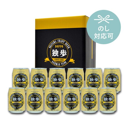 【タイムセール5％OFF】 地ビール独歩 ピルスナー缶 １２本