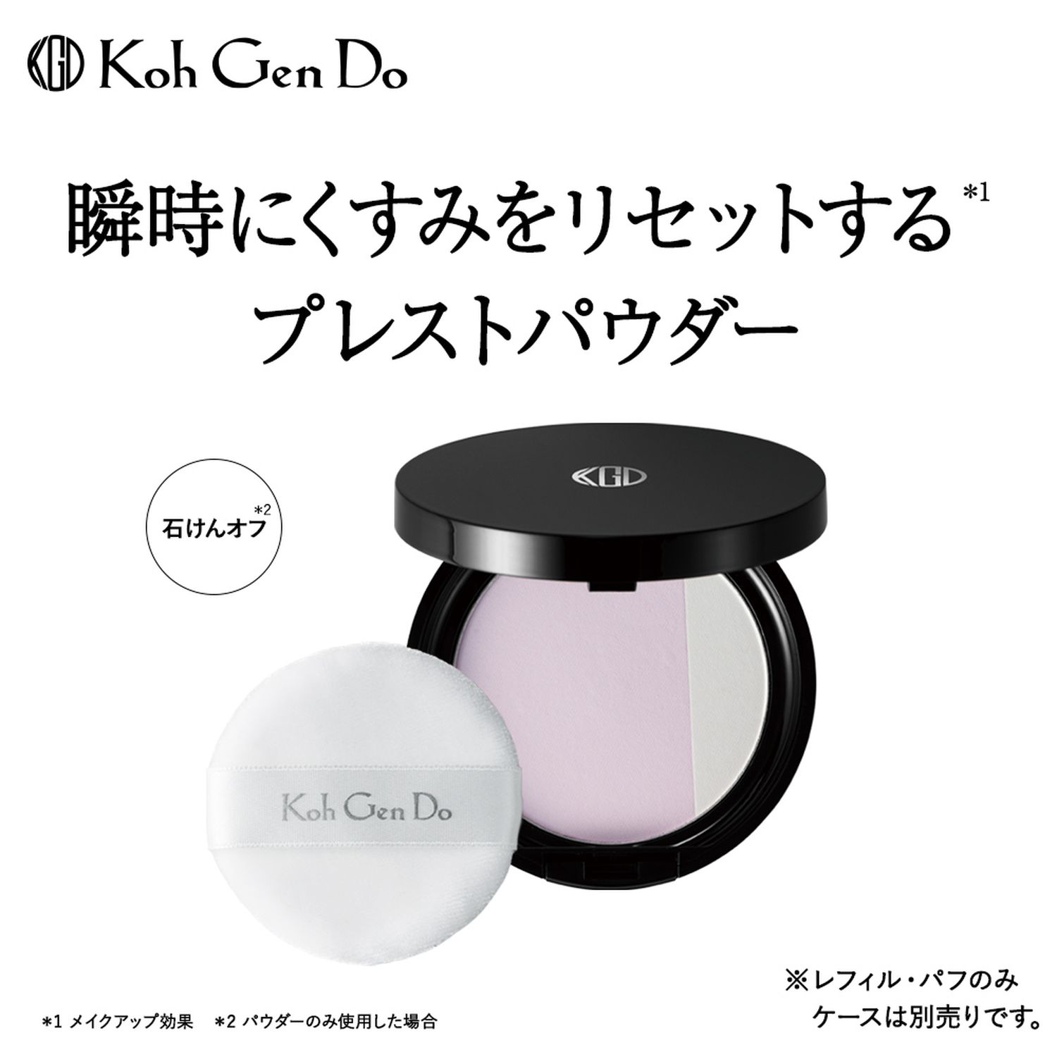 【江原道】江原道 プレストパウダー