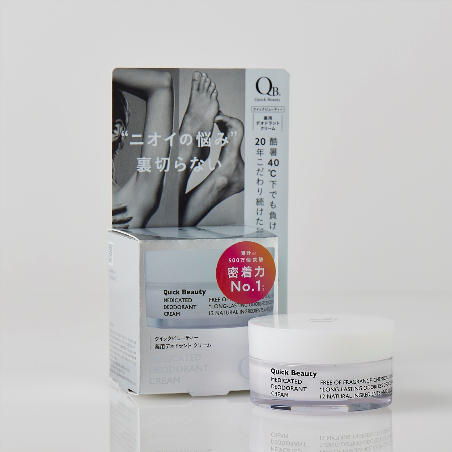 【ベルメゾン】QB薬用デオドランドクリーム 30g