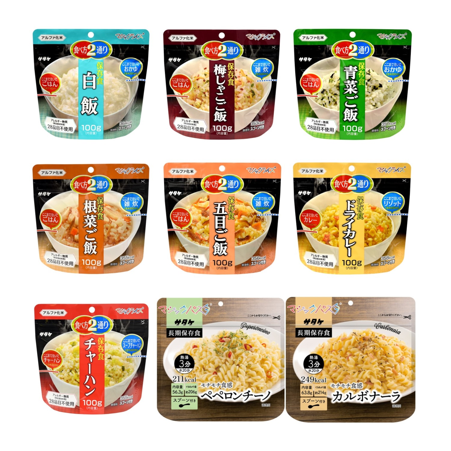 非常食9種12食セット 水だけ調理可能 5年保存可能（お米/雑穀/お米加工