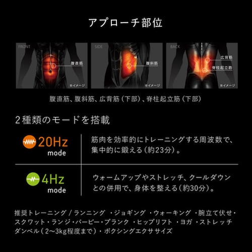 シックスパッドパワースーツコアベルト（シックスパッド/SIXPAD）