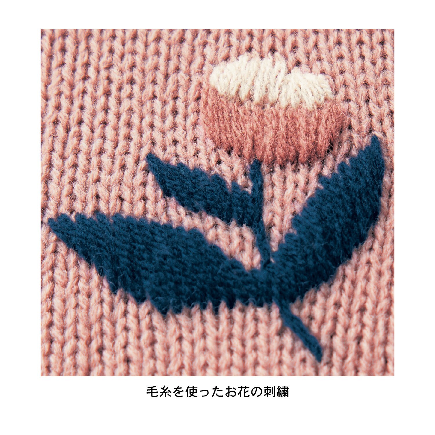 刺繍がかわいいニット／野生のバラの実 「ミニラボ」