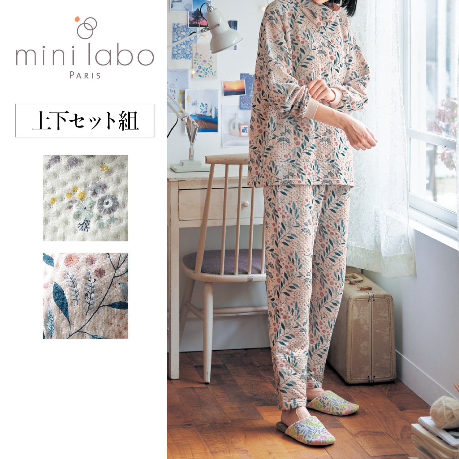 【ミニラボ/mini labo】あったか工夫が嬉しいニットキルトパジャマ 「ミニラボ」画像