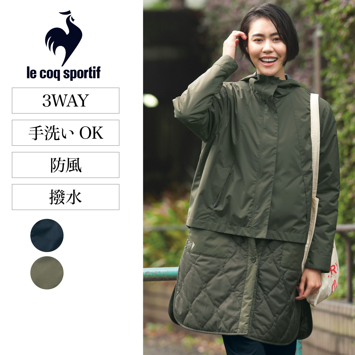 3WAYコート(ルコックスポルティフ/le coq sportif)｜通販のベルメゾン ...