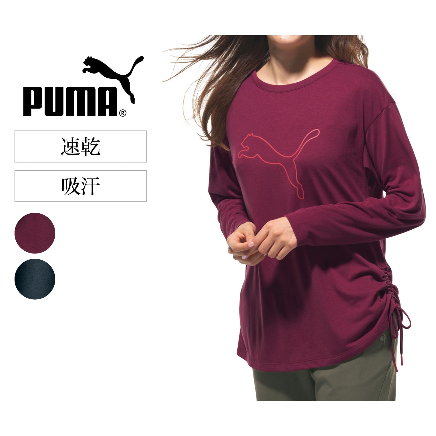 PUMA MOTION 長袖Tシャツ(プーマ/PUMA )｜通販のベルメゾンネット