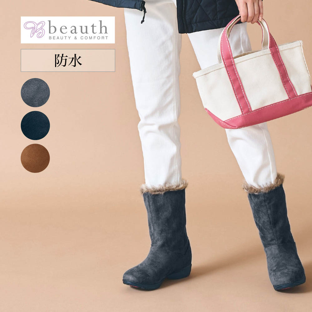 【ビュース/beauth】防水・滑りにくい あったかミドル丈ブーツ