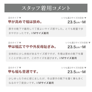 スタッフの着用コメント