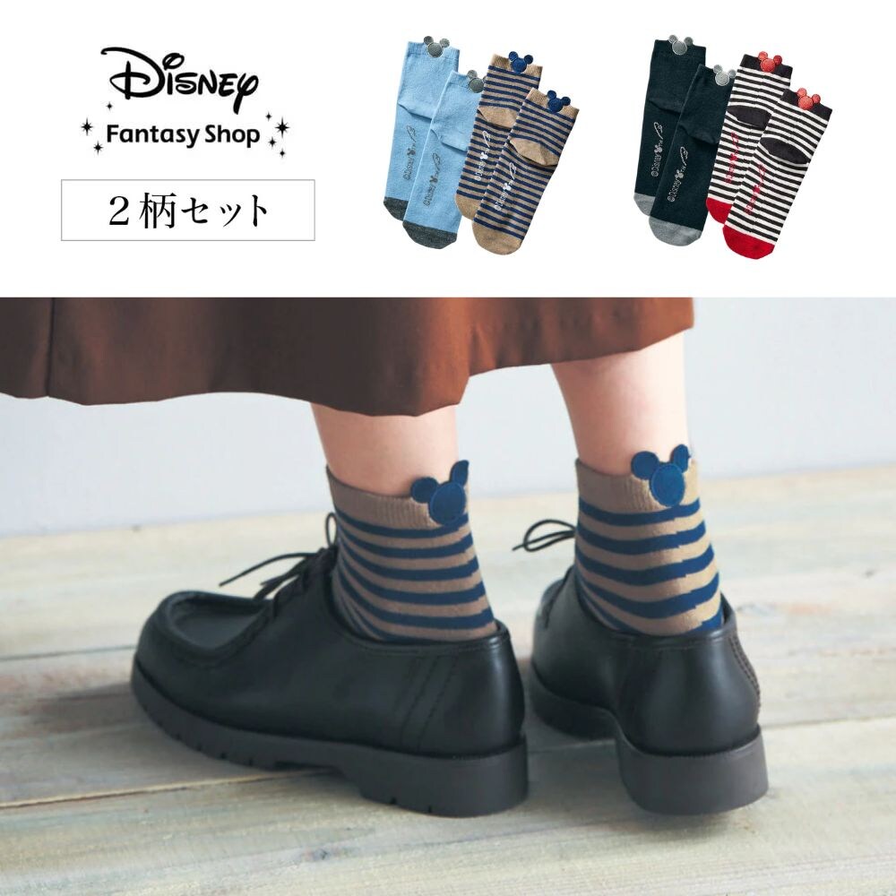 【ディズニー/Disney】ソックス2柄セット「ミッキーモチーフ」