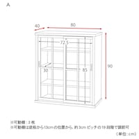 幅80cmタイプは真ん中の仕切り板はありません