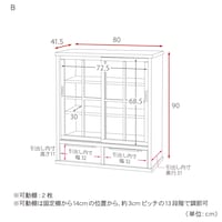 幅80cmタイプは真ん中の仕切り板はありません
